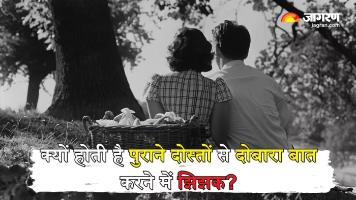 बचपन के दोस्तों से दोबारा बात करना होता है मुश्किल (Picture Courtesy: Freepik)
