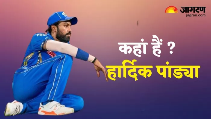 हार्दिक पांड्या ने टीम के नहीं भरी उड़ान।