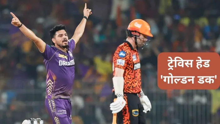 वैभव अरोड़ा ने ट्रेविस हेड को आउट किया (Pic Credit - X)