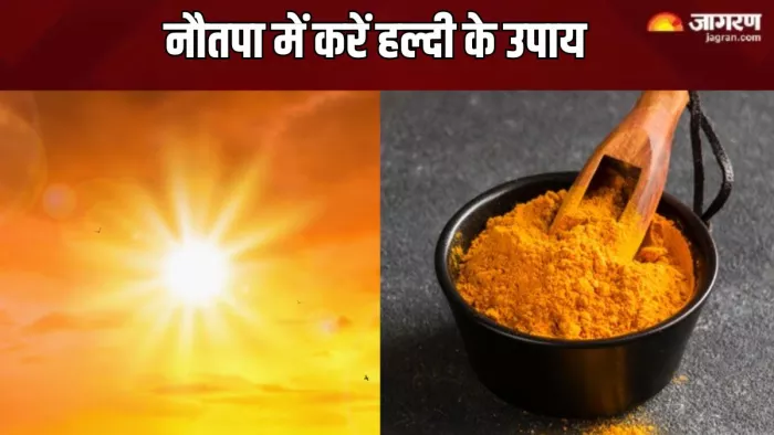Nautapa 2024 Upay: नौतपा में जरूर करें हल्दी के ये उपाय, बिगड़े काम होंगे पूरे
