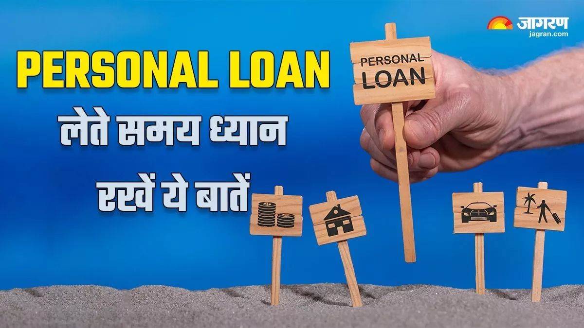https://www.jagranimages.com/images/newimg/26052024/26_05_2024-personal_loan_tips_23725410.jpg
