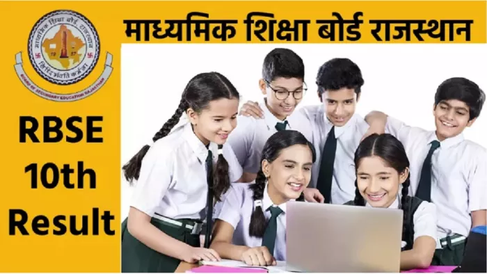 RSBE 10th Result 2024 Date आज हो सकती है जारी।