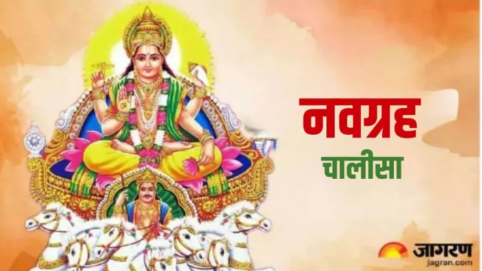 Shri Navgrah Chalisa: रविवार को पूजा के समय करें इस मंगलकारी चालीसा का पाठ