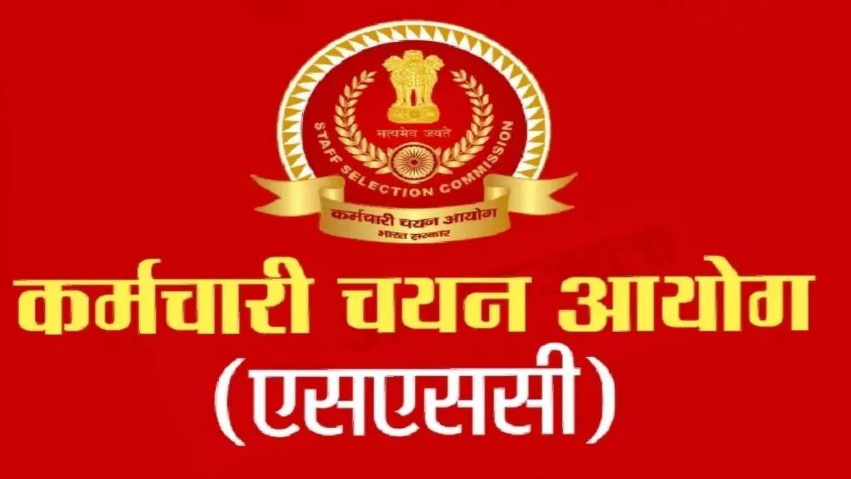 https://www.jagranimages.com/images/newimg/26052024/26_05_2024-ssc_exams_23725814.jpg