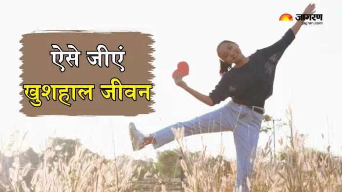 Happy Life के लिए अपनाएं ये टिप्स (Picture Courtesy: Freepik)