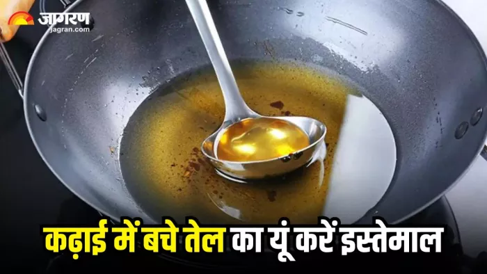 कढ़ाई में बचे तेल को फेंकने के बजाय इन 3 तरीकों से करें इस्तेमाल (Image Source: Freepik)