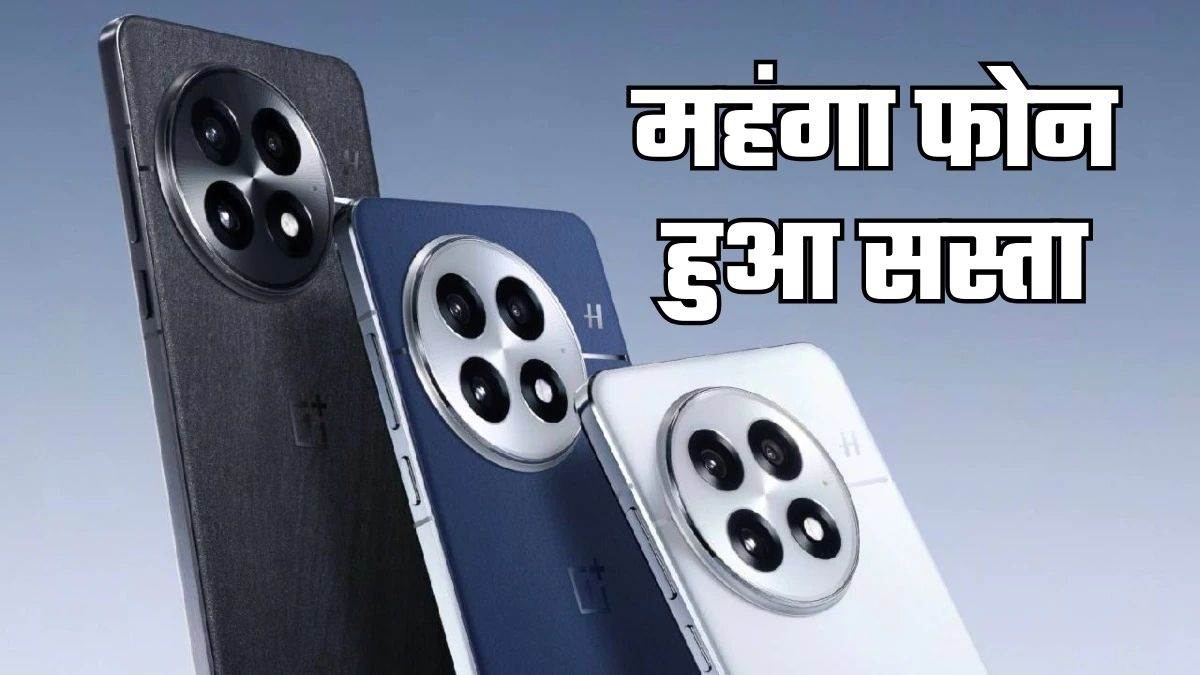 https://www.jagranimages.com/images/newimg/26052025/26_05_2025-_oneplus_13_23947149.jpg