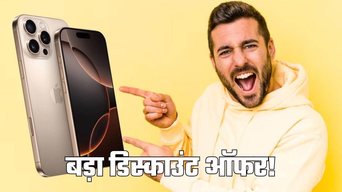 https://www.jagranimages.com/images/newimg/26052025/26_05_2025-apple_iphone_16_pro_23946470.jpg
