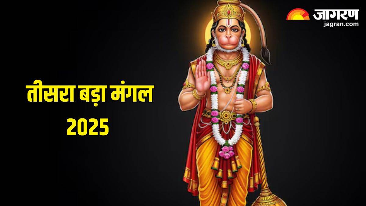https://www.jagranimages.com/images/newimg/26052025/26_05_2025-bada_mangal_2025_9_23947266.jpg