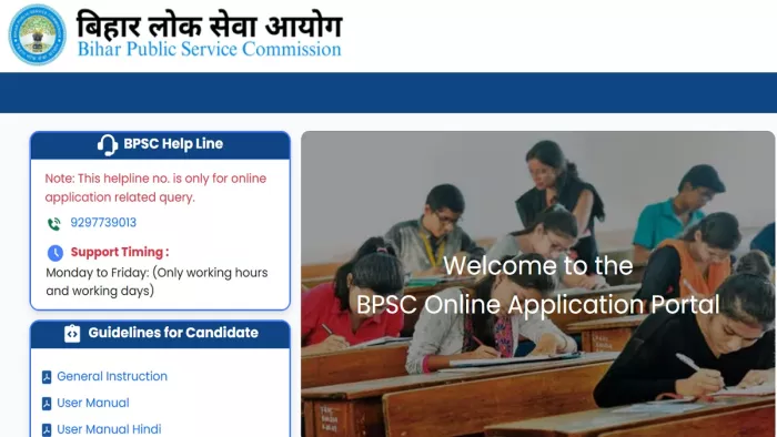 BPSC ASO Vacancy 2025 की पूरी डिटेल यहां से करें चेक।