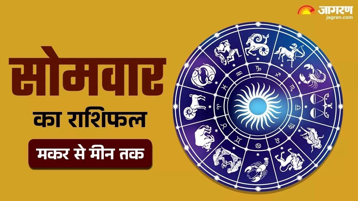 aaj ka rashifal 26 may 2025 from capricorn to pisces know todays horoscope predictions