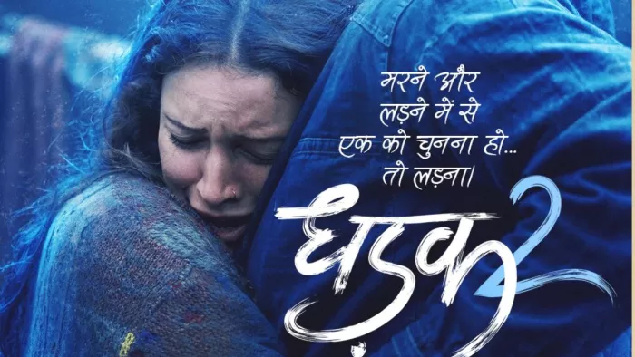 धड़क 2 की रिलीज डेट की घोषणा (फोटो क्रेडिट- एक्स)