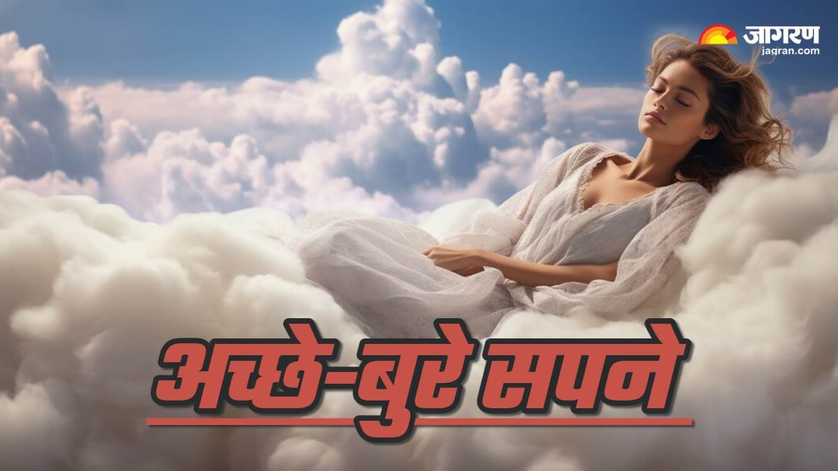 https://www.jagranimages.com/images/newimg/26052025/26_05_2025-dream_interpretation_23947448.jpg