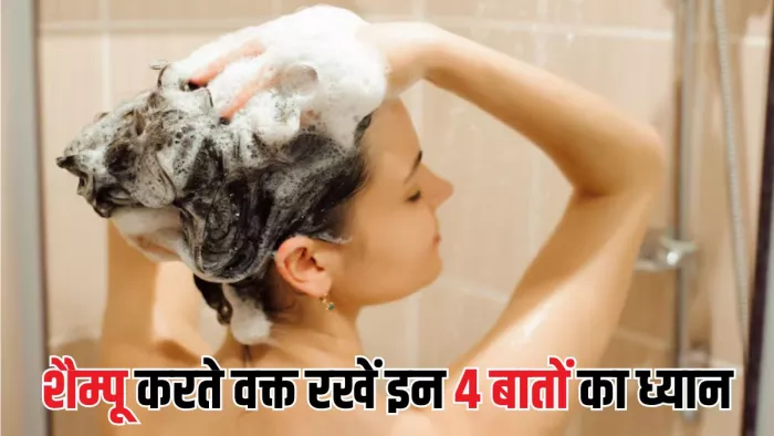 बाल धोते समय की गलतियां बालों को पहुंचाती हैं नुकसान (Picture Courtesy: Freepik)