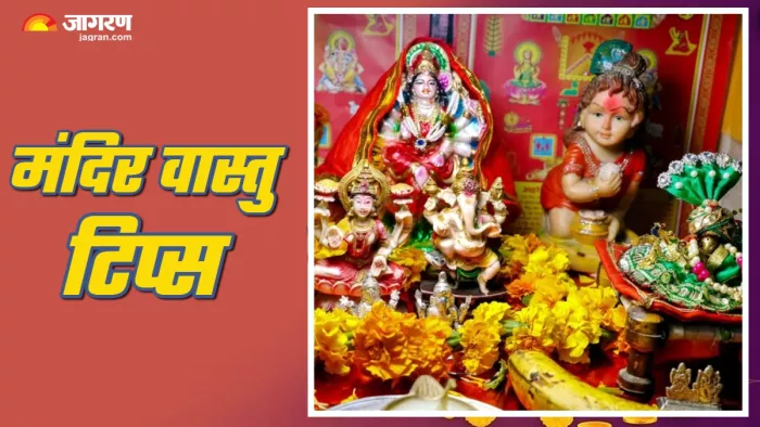 Mandir Vastu Tips in hindi (Picture Credit: Freepik)