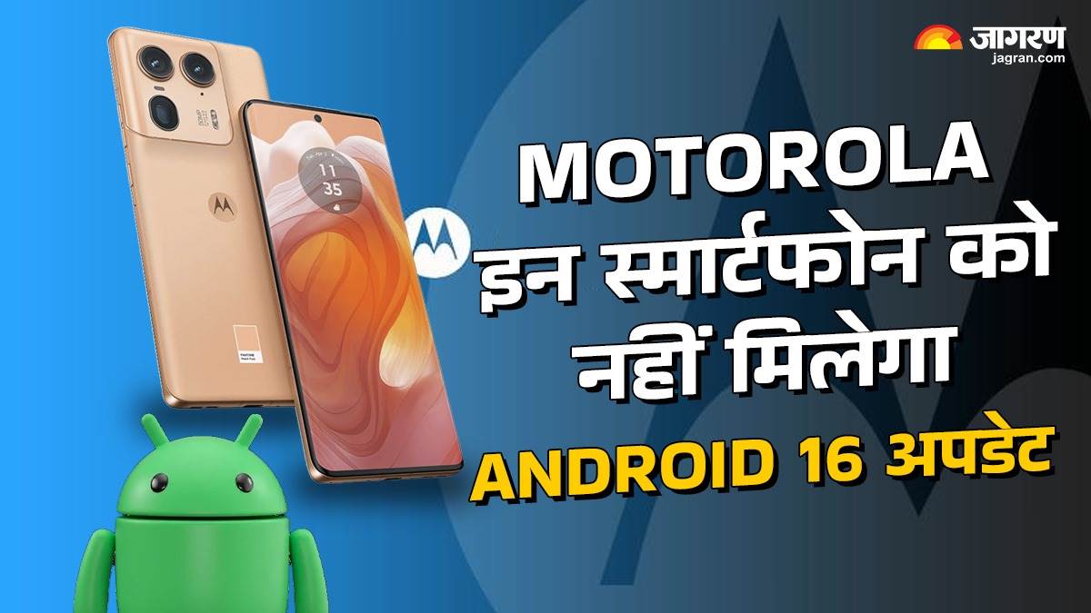 https://www.jagranimages.com/images/newimg/26052025/26_05_2025-motorola_update_23947391.jpg