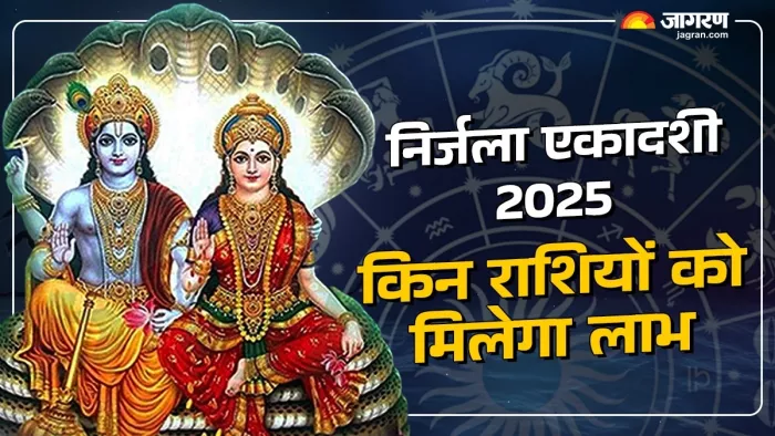 Nirjala Ekadashi 2025: कब है निर्जला एकादशी 2025