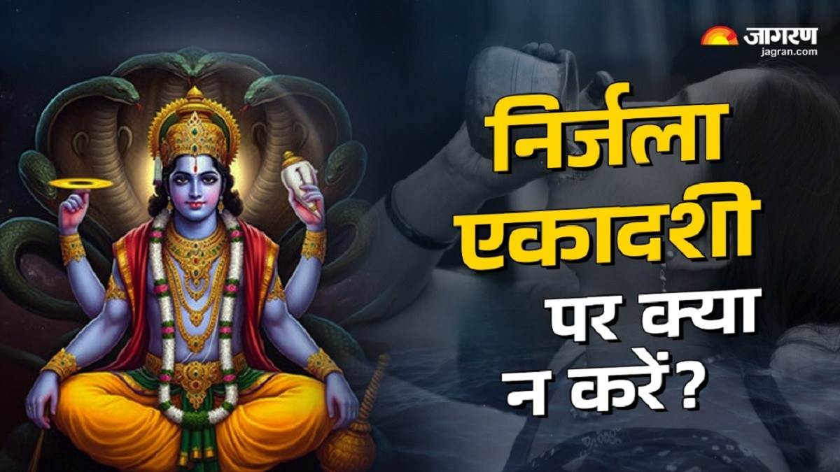 https://www.jagranimages.com/images/newimg/26052025/26_05_2025-nirjala_ekadashi_rules_23947535_94047779.jpg