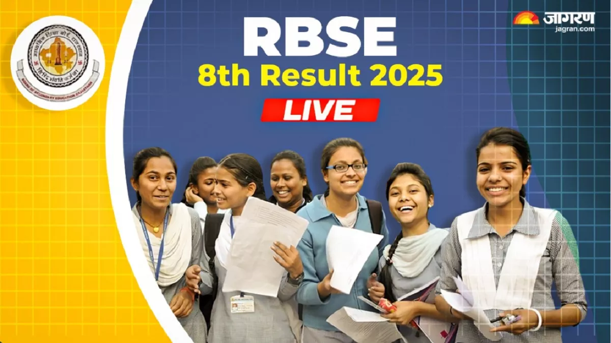 LIVE RBSE 8th Result 2025 OUT: राजस्थान बोर्ड 8वीं रिजल्ट जारी, 96.66% स्टूडेंट्स पास, एक क्लिक में डाउनलोड करें मार्कशीट