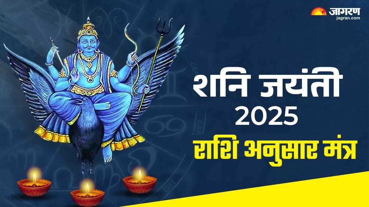 https://www.jagranimages.com/images/newimg/26052025/26_05_2025-shani_jayanti_2025_1_23947494.jpg