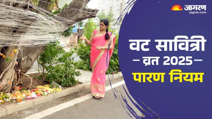 Vat Savitri Vrat 2025: पारण का धार्मिक महत्व।
