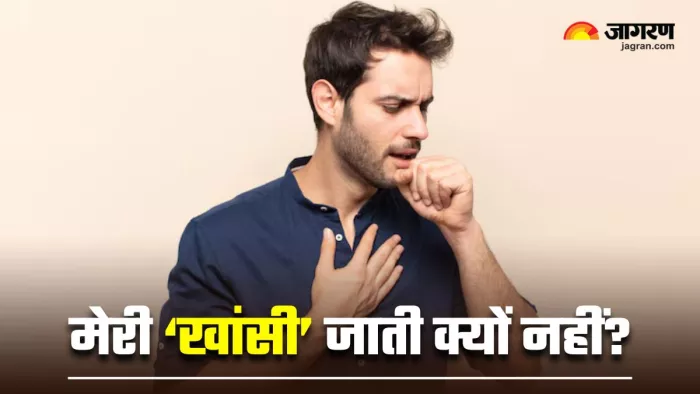 अगर हफ्तों से परेशान कर रहा है Cough, तो डॉक्टर ने बताया क्या हो सकती है वजह (Image Source: Freepik)