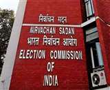 Bihar Assembly Election 2020 : चुनाव आयोग की सर्वदलीय बैठक खत्‍म, जदयू ने कहा- एक ही फेज में हो मतदान