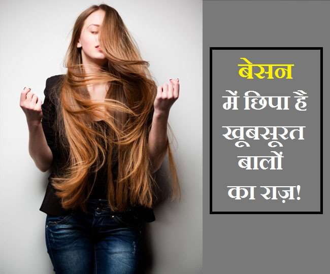 Shiny Hair Tips: महंगे शैम्पू को करें गुडबाय, चमकदार बालों के लिए बेसन का उपयोग - Shiny Hair Tips For Beautiful And Healthy Hair Use Besan Hair Pack Shiny Hair Tips: महंगे शैम्पू को करें गुडबाय, चमकदार बालों के लिए बेसन का उपयोग - Shiny Hair Tips For Beautiful And Healthy Hair Use Besan Hair Pack