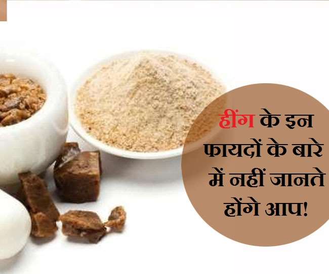 Hing Benefits हींग करता है हाई ब्लड प्रेशर की परेशानी दूर, जानें इसके