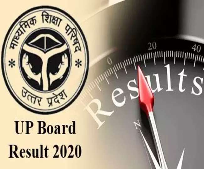 UP Board sarkari result : कल जारी होगा यूपी बोर्ड 10वीं 12वीं रिजल्ट, यहां कर सकेंगे चेक