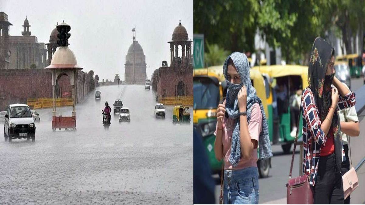 Delhi Weather Update: दिल्ली में भीषण गर्मी से लोगों का बुरा हाल, जानिए कब होगी झमाझम बारिश