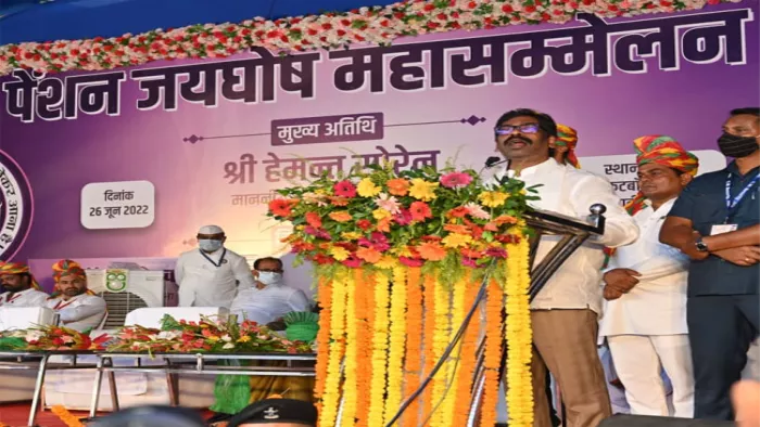 Jharkhand News in Hindi: मुख्यमंत्री हेमंत सोरेन ने आज झारखंड में पुरानी पेंशन स्कीम लागू करने की घोषणा की।