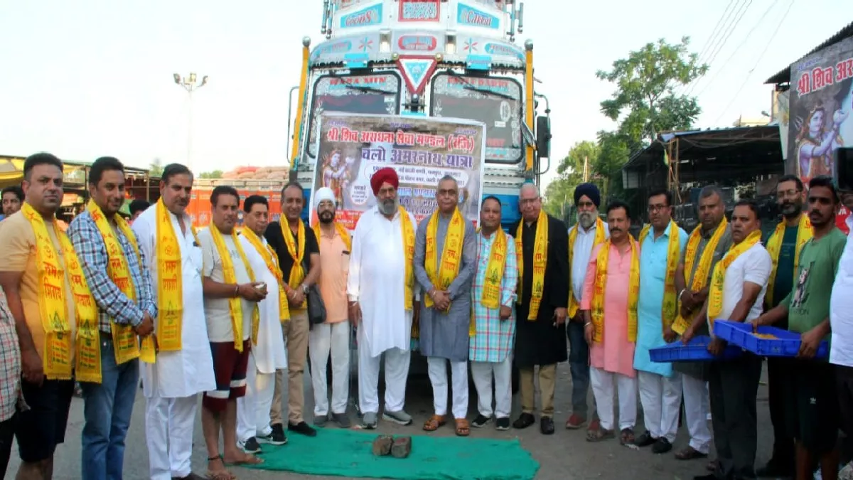 जालंधर से श्री शिव आराधना सेवा मंडल ने भेजा राशन सामग्री का ट्रक, श्री अमरनाथ यात्रा के मार्ग में लगाएंगे लंगर