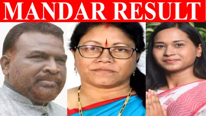 Mandar Bypoll Result: झारखंड के मांडर विधानसभा से कांग्रेस की शिल्पी नेहा तिर्की जीतीं।