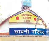 Meerut Cantt Board मेरठ कैंट बोर्ड की आय बढ़ाने के लिए उठाया गया कदम।
