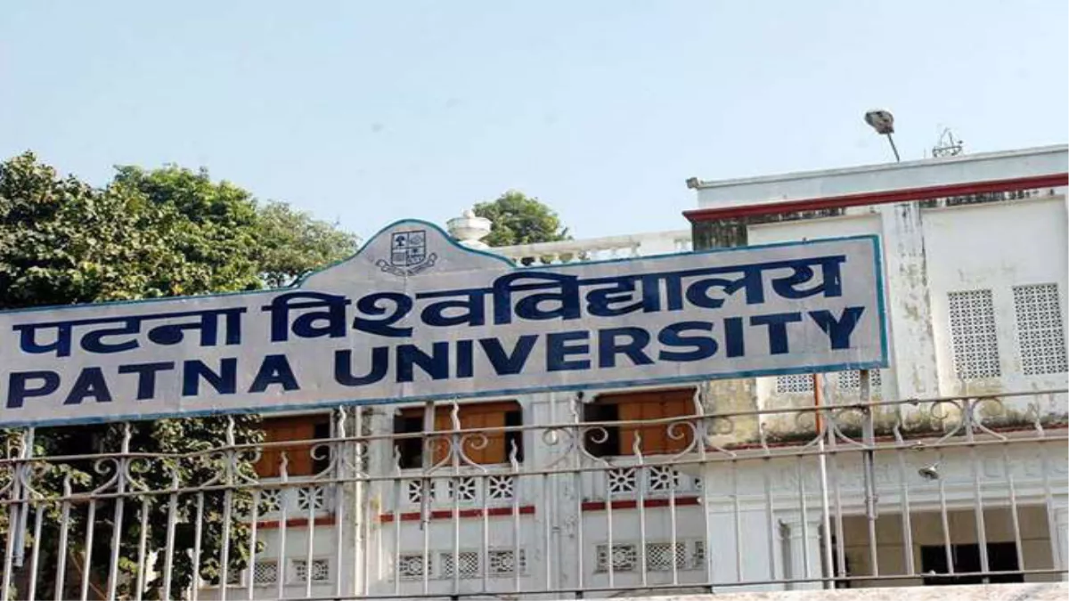 Patna University: पटना विश्‍वविद्यालय में 143 गेस्‍ट टीचर की नियुक्‍त‍ि, अगले हफ्ते ही देेना है योगदान