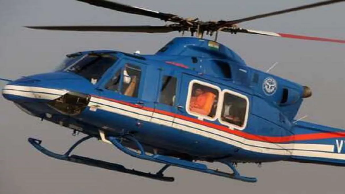 आसमान में 1550 फीट की ऊंचाई पर सीएम योगी के हेलीकाप्‍टर से टकराया पक्षी, वाराणसी में इमरजेंसी लैंडिंग