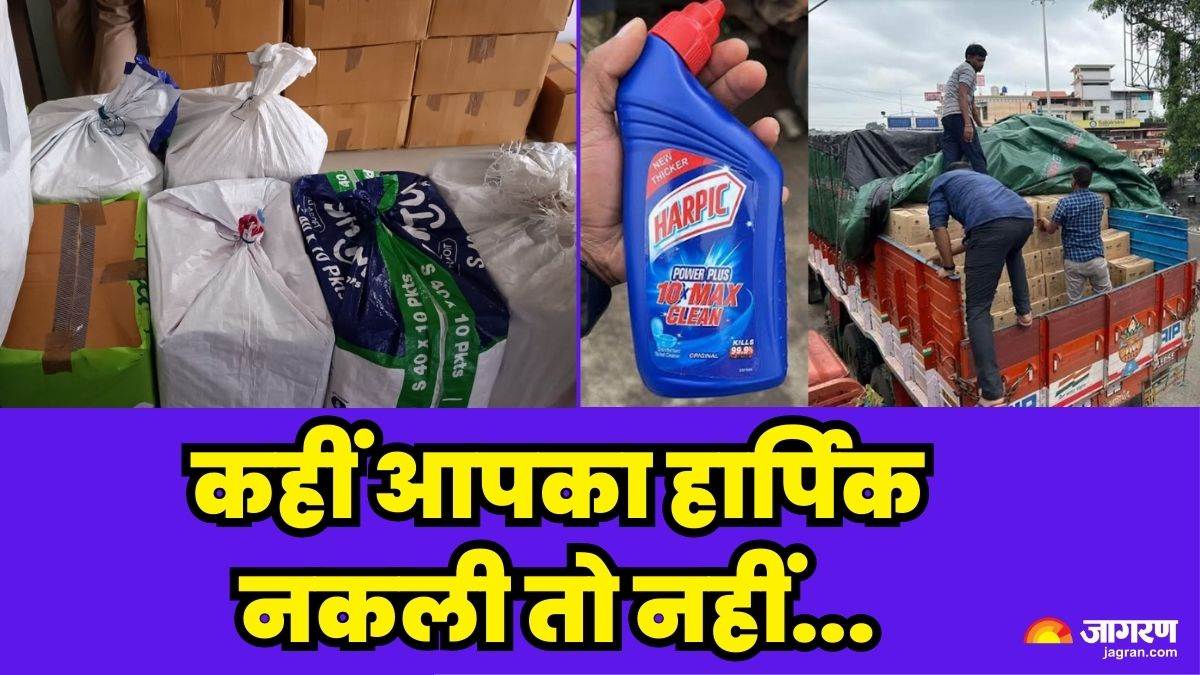 bareilly be careful fake harpic is now coming in the market used to order cartons and wrappers from uttarakhand