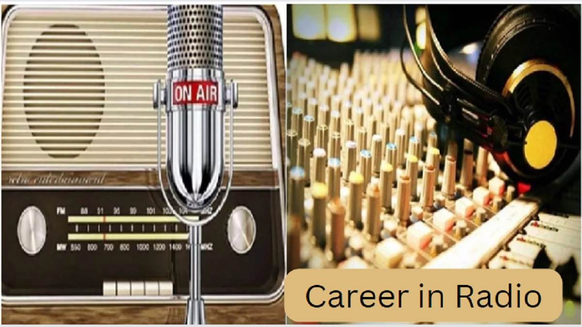 Career in Radio रेडियो क्षेत्र चुनकर रखें सुनहरे भविष्य की नींव, यहां
