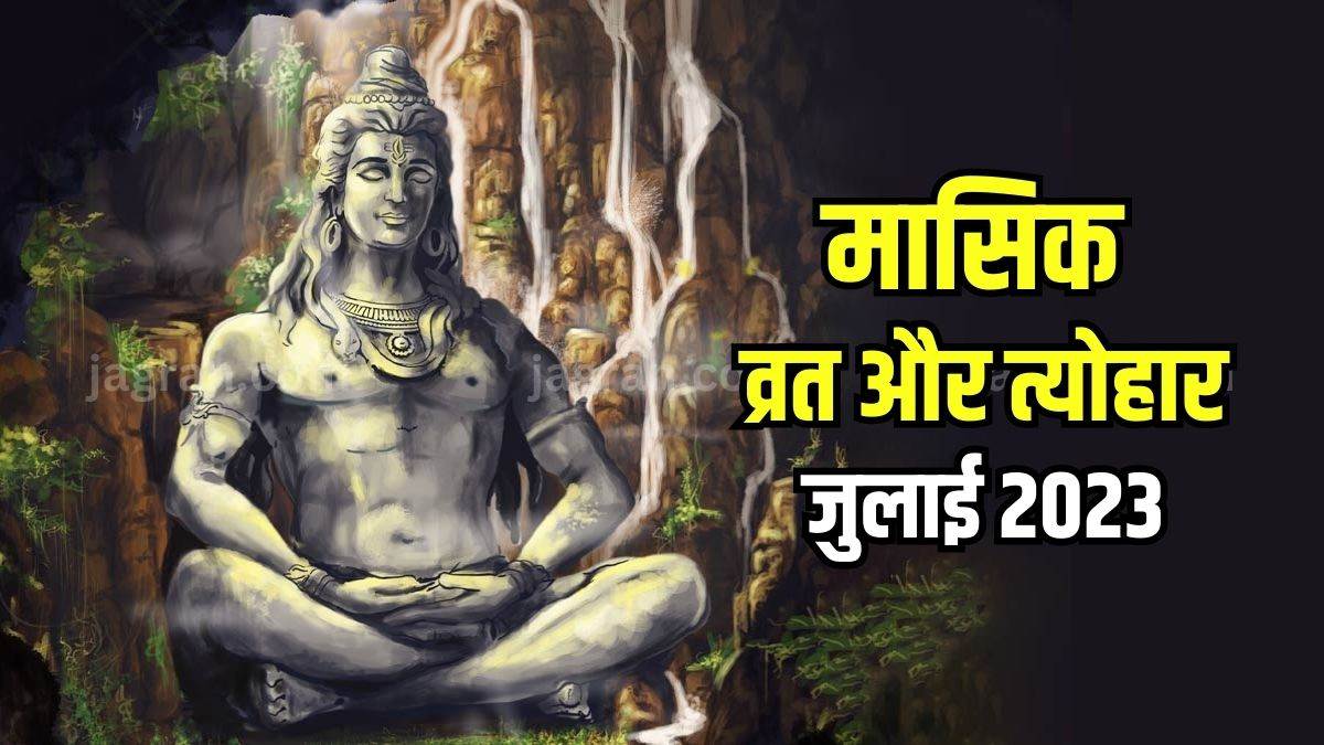 https://www.jagranimages.com/images/newimg/26062023/26_06_2023-monthly_vrat_tyohar_july_2023_23452757.jpg
