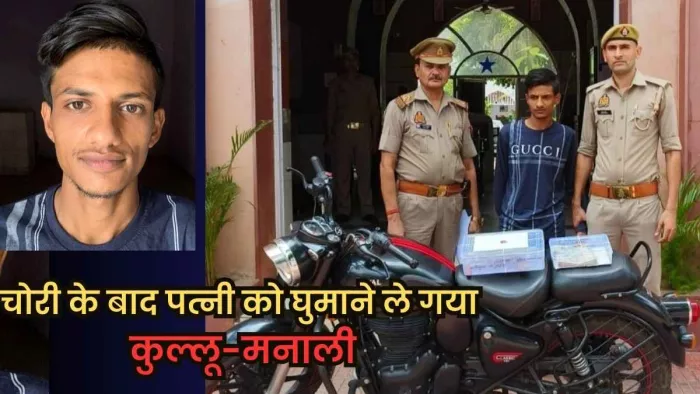 कोतवाली पुलिस ने पकड़ा चोरी का आरोपी मुहम्मद हाशिम।