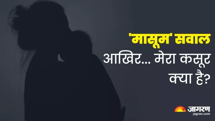 भागलपुर में एक युवती को प्रेम में धोखा मिला, बिन ब्याही मां बनी तो समाज ने भी दुत्कारा। तस्वीर प्रतीकात्मक
