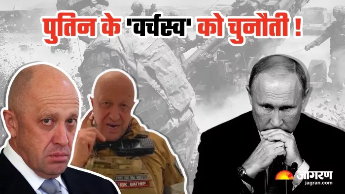 Russia-Ukraine War Update: क्या वैगनर ग्रुप के विद्रोह ने पुतिन को दी चुनौती