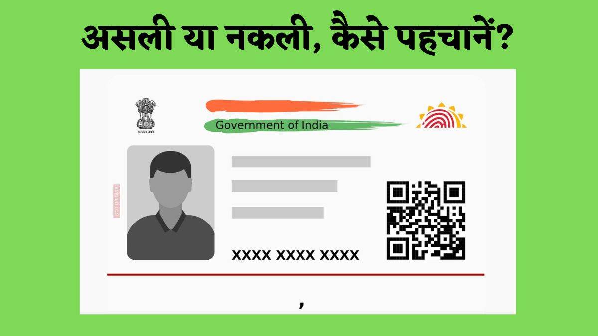 https://www.jagranimages.com/images/newimg/26062024/26_06_2024-aadhaar_caed__23746687.jpg