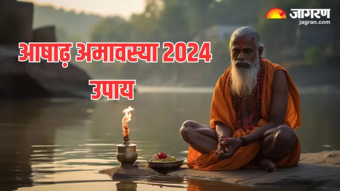 Ashadha Amavasya 2024: आषाढ़ अमावस्या के चमत्कारी टोटके (Pic Credit -Freepik)
