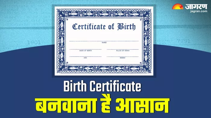 ऑनलाइन Birth Certificate अप्लाई करने का प्रोसेस