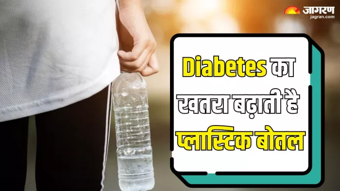 डायबिटीज का खतरा बढ़ाती है प्लास्टिक बोतल (Picture Credit- Freepik)