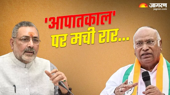 'आपातकाल' को लेकर कांग्रेस और भाजपा आमने-सामने हो गए हैं। (File Photo)