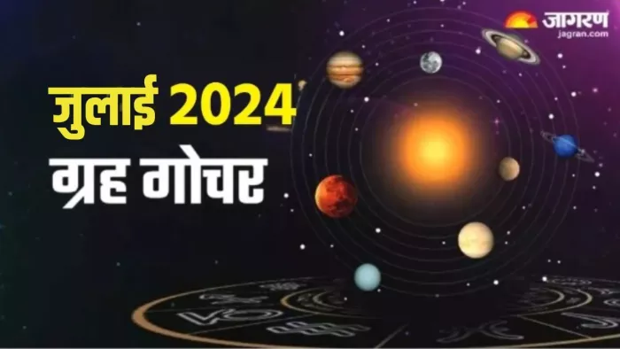 Grah Gochar 2024 July: 19 जुलाई को सिंह राशि में गोचर करेंगे बुध देव