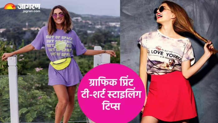 ग्राफिक प्रिंट टी-शर्ट्स को स्टाइल करने के तरीके (Pic credit- freepik)
